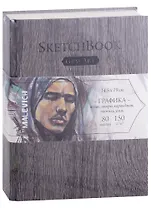 Скетчбук 145*190 80л "Graf'Art" Dark Wood, для графики, 150г/м2