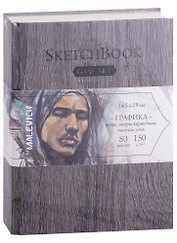 Скетчбук 145*190 80л "Graf'Art" Dark Wood, для графики, 150г/м2