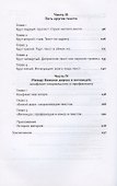 Пишите – не пишите: Психологическое руководство для авторов по работе с текстом и собой - 2