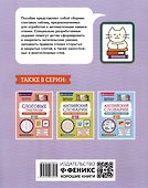 Слоговые таблицы для автоматизации навыка чтения - 1