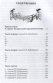 Симон-музыкант - 1