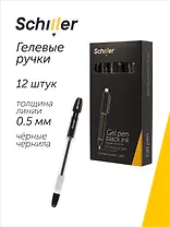 Ручки гелевые черные 12 штук "Сlear" 0,5 мм, Schiller