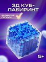 Игрушка развивающая, Куб-лабиринт, h= 8см