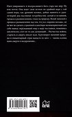 Умирающие и воскресающие боги - 1