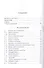 Легкий санскрит. Избранные басни «Панчатантры»: в 2 частях. Часть 1 - 1