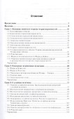 Теория вероятностей. Учебник и практикум - 1
