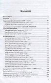 История русской литературы. 1840-1860-е годы. Учебник - 1