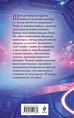 Прошу меня спасти - 1