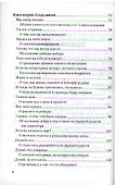 Приданое для дочери. Все, что ты узнаешь когда станешь совсем взрослой - 2