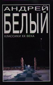 Петербург