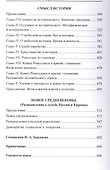 Философия неравенства - 2