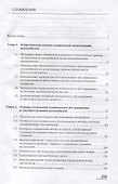 Практикум по технической эксплуатации автомобилей. Учебное пособие - 1