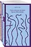 Таинственные личности (набор из 3-х книг: "Таинственная история Билли Миллигана", "Войны Миллигана", "Пятая Салли") - 0