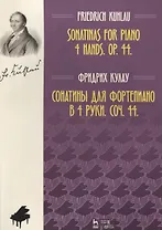 Сонатины для фортепиано в 4 руки. Соч. 44. Ноты