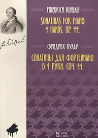 Сонатины для фортепиано в 4 руки. Соч. 44. Ноты
