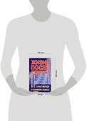 Жизнь после смерти Теория и практика астральной проекции Тонкий мир Опыт Моуди и Оливера Фокса Внетелесные путешествия. Польской А. (Аст) - 1