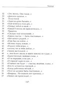 Теченье - 2