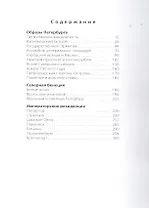 Санкт-Петербург