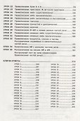 Русский язык на "отлично". 10 класс. Пособие для учащихся - 2