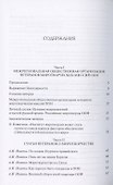 Российские ветераны о миротворчестве ООН - 1