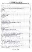 Летящие листья - 1