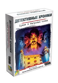 Настольная игра «Детективные хроники Букет в багровых тонах», Hobby World, 13+
