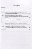Современные подходы к оказанию социальной и психологической помощи потребителям наркотиков - 1