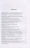 Граница Ниенштадтского мира - Линия Петра Великого: Материалы международной научной конференции (6-9 октября 2021 года, г. Выборг). Часть I - 1