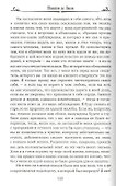 Опасные связи, или Письма, собранные в одном частном кружке лиц и опубликованные господином Ш. де Л. в назидание некоторым другим - 1