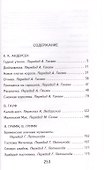 Дюймовочка. Сказки зарубежных писателей - 1
