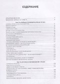 О пользе волшебства. Смысл и значение волшебных сказок - 1