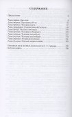 Человек не отсюда: Егор Гайдар. Жизнь реформатора - 1