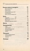 30 минут ... для личного маркетинга - 2