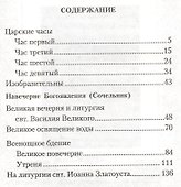 Крещение Господне - 1