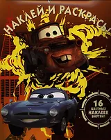 Тачки 2 № НР 12119