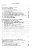 Формирование лесных грузов гравитационными торцевыравнивателями на лесопромышленных предприятиях: учебное пособие - 1