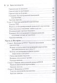 Время как лекарство - 2