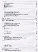 Официальное руководство Cisco по подготовке к сертификационным экзаменам CCNA ICND2 200-105: маршрутизация и коммутация,  академическое издание - 2