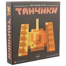 Настольная игра «Танчики», Экивоки