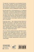 Близкие отношения: скрытые законы счастья - 1