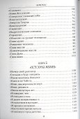 Христос: Послание пробуждающемуся человечеству - 2
