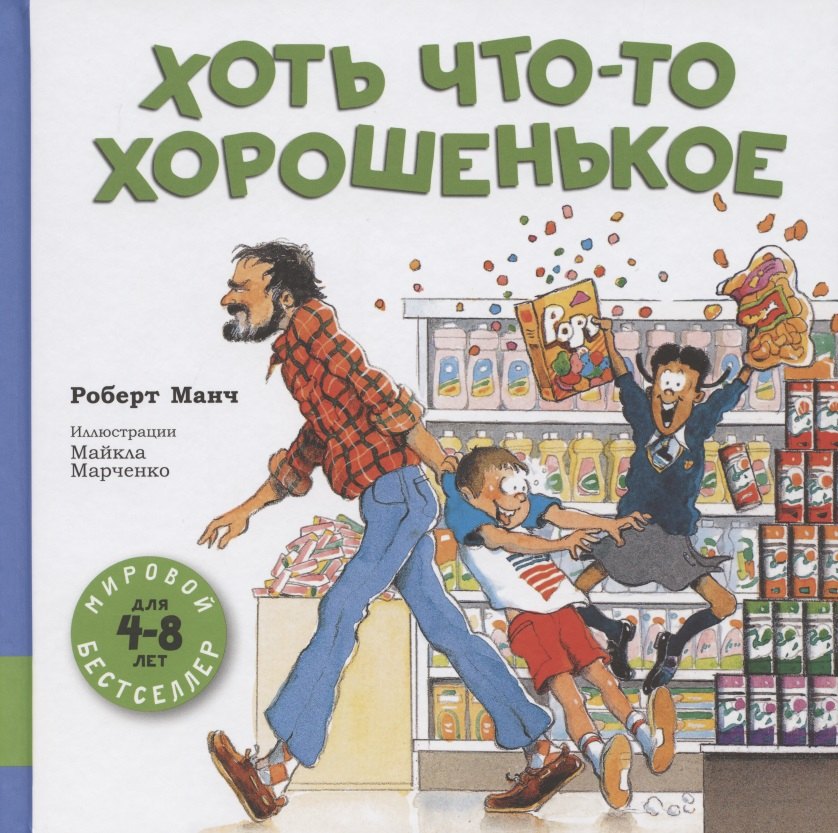 

Хоть что-то хорошенькое