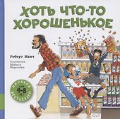 Хоть что-то хорошенькое - 0