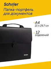 Портфель 12 отд., пластик, черный, Schiller