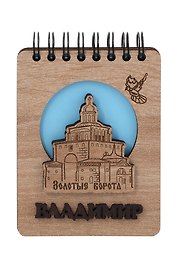 ГС Блокнот Владимир Достопримечательности города вид 2  (7х11) (хдф)