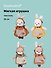 Мягкая игрушка Кролик в кружевном платье (25см) (12-20251028-53L) - 0