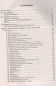 Геометрия:научись решать задачи различными способами:профил.уровень - 1
