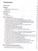 Руководство для программиста на Java: 75 рекомендаций по написанию надежных и защищенных программ - 2