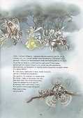 Сон в летнюю ночь. Концертная увертюра Феликса Мендельсона - 2