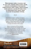 Корона тьмы. Рождение магии (#2) - 1